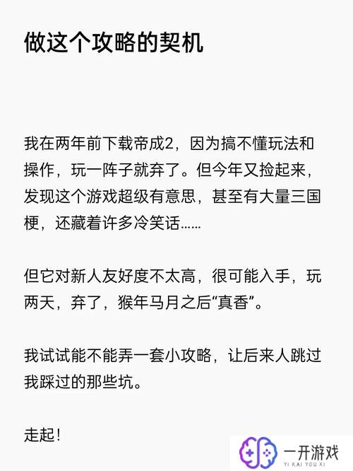 皇帝成长计划东方白攻略,皇帝成长计划东方白攻略全解析