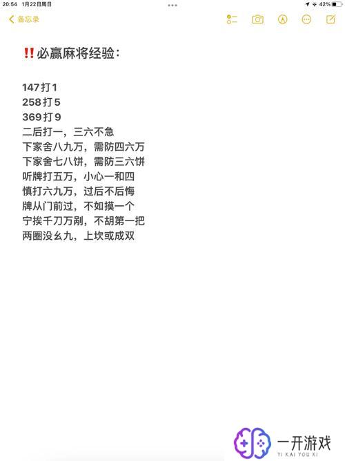 红中血流麻将的打法和技巧,红中血流麻将技巧解析