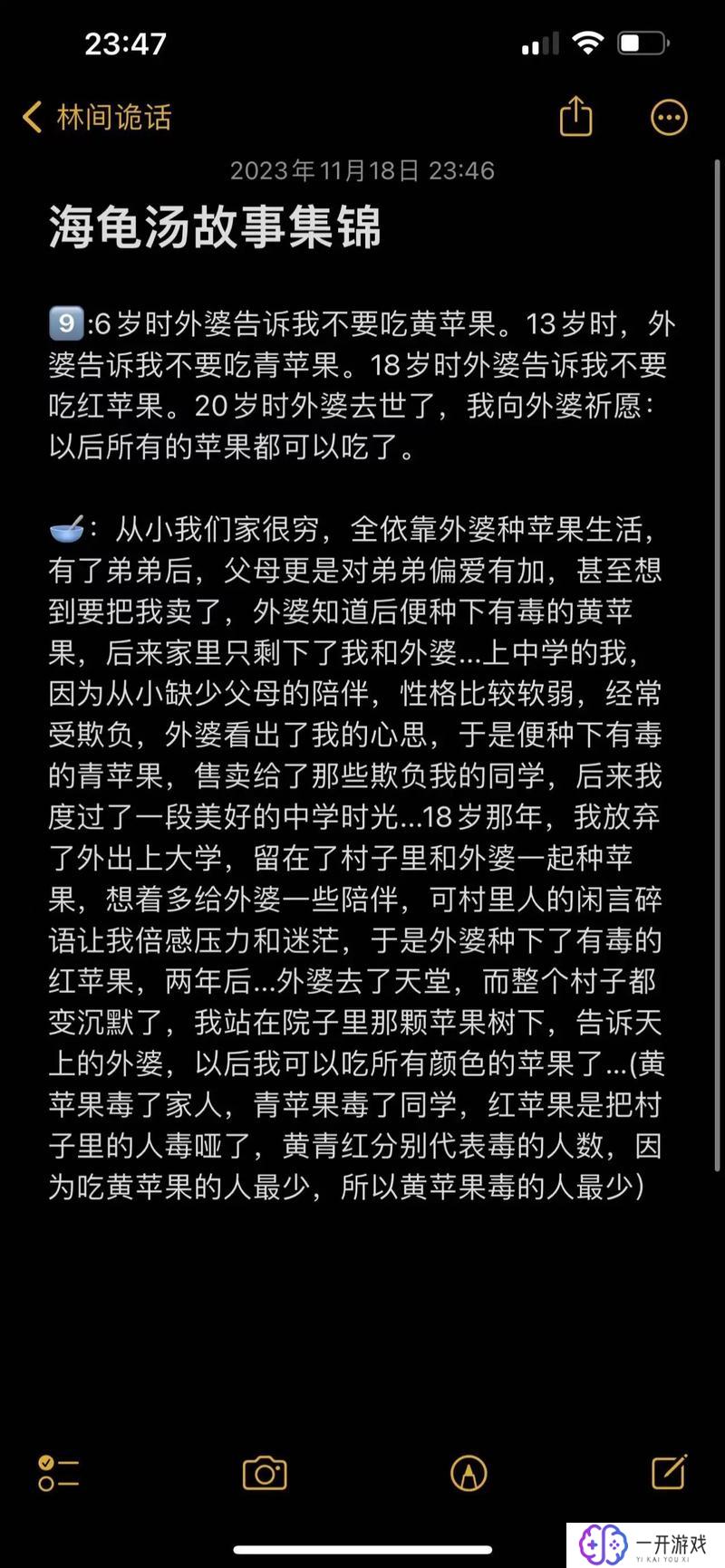 海龟汤最恐怖,海龟汤惊悚揭秘：最恐怖一幕大揭秘