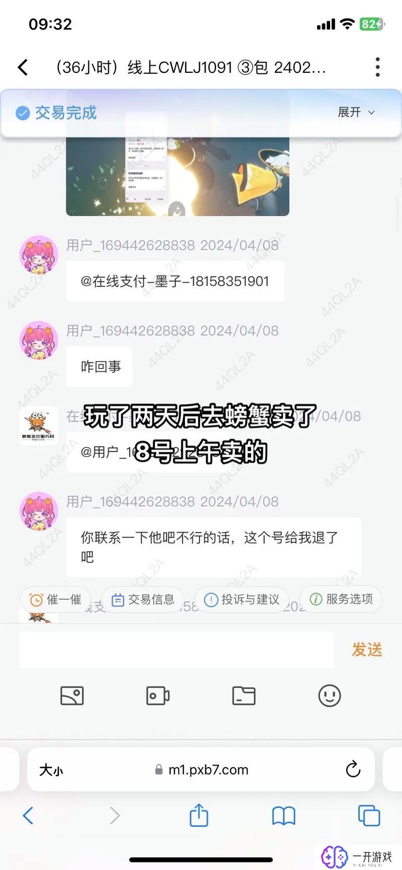 购买游戏账号,“游戏账号购买，快速交易攻略”