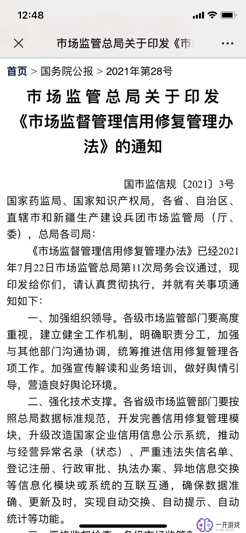 公司案件怎么查询,公司案件查询方法详解