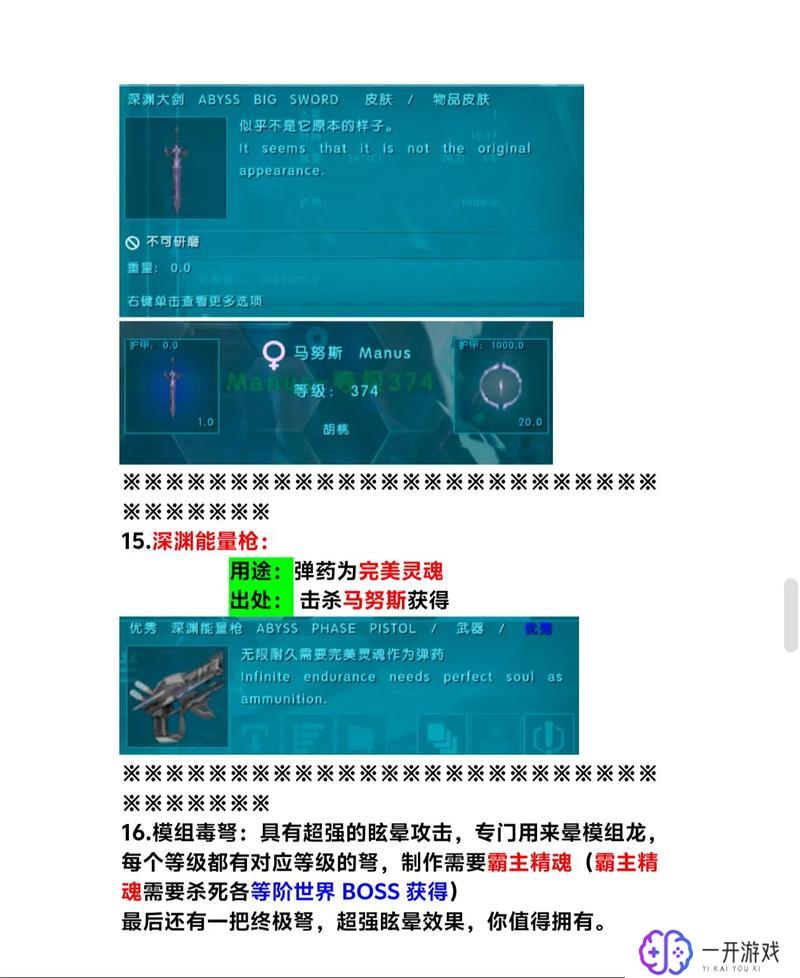 方舟生存进化遗忘汤,方舟生存进化遗忘汤攻略全解析