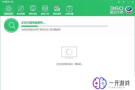 带网卡驱动的360驱动大师,360驱动大师网卡驱动一键安装