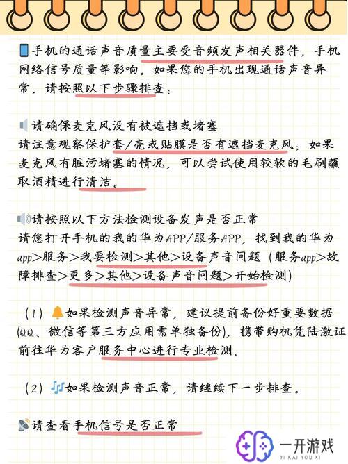 打电话为什么对方听不到我的声音,通话无声解决技巧揭秘