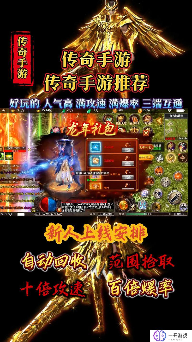 传奇手游最新版,传奇手游最新版：畅玩攻略速递