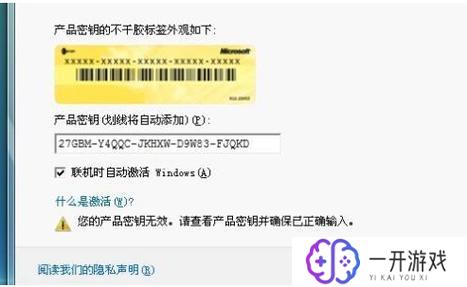 win7旗舰版产品密钥永久激活码,Win7旗舰版永久激活码免费获取