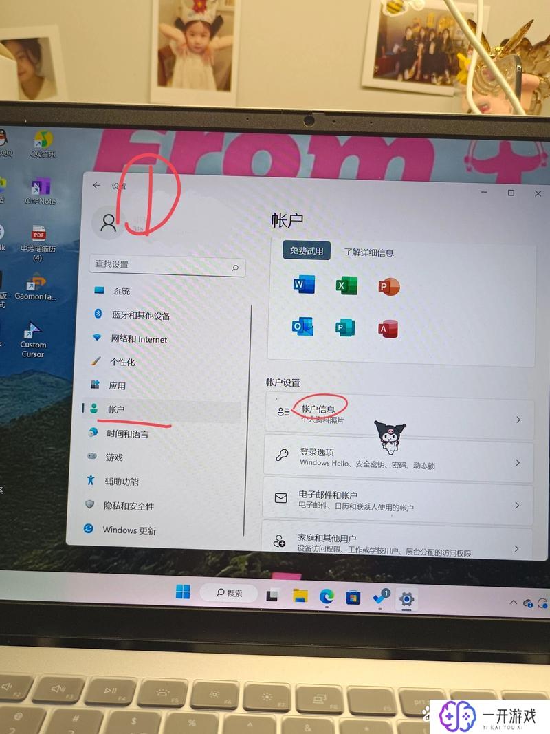 win11默认用户名,Win11默认用户名解析与设置技巧