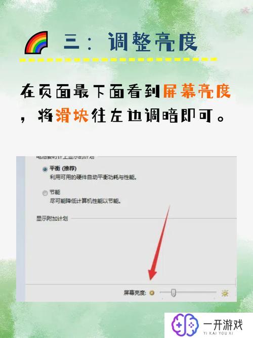 win10显示器亮度调节,win10显示器亮度调节方法详解