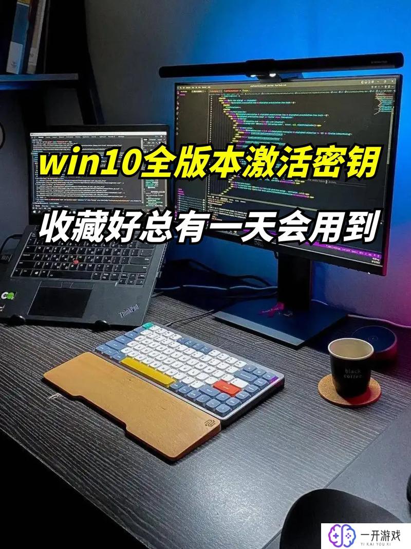 win10免费密钥激活,Win10免费激活密钥攻略，轻松上手！