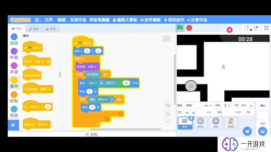 scratch安卓版apk,Scratch安卓版APK下载安装指南