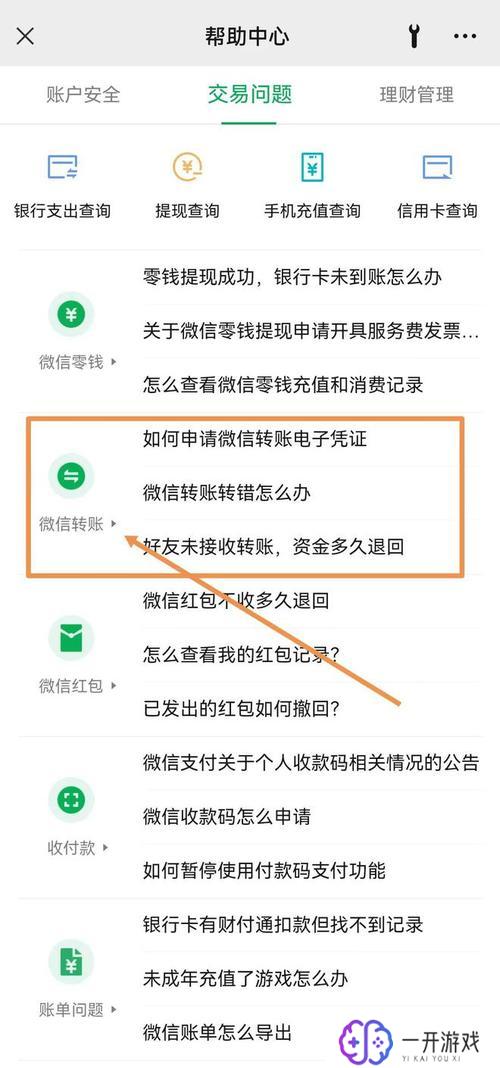 qq怎么转账到微信,QQ转账微信教程详解