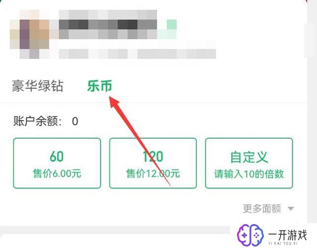 qqq币怎么转成微信余额,qqq币转换微信余额教程