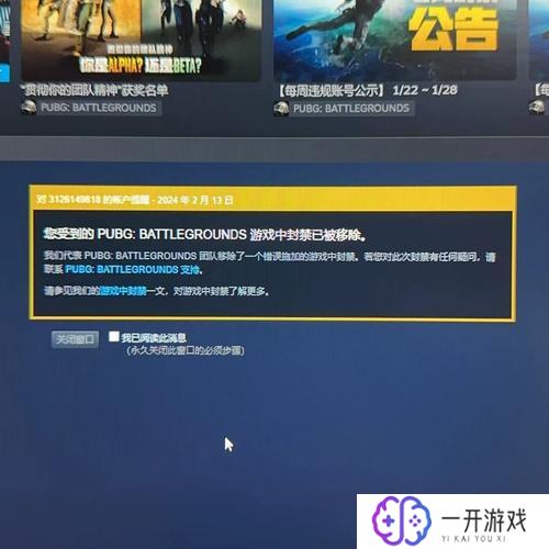 pubg账号被盗怎么找回,Pubg账号被盗快速找回攻略