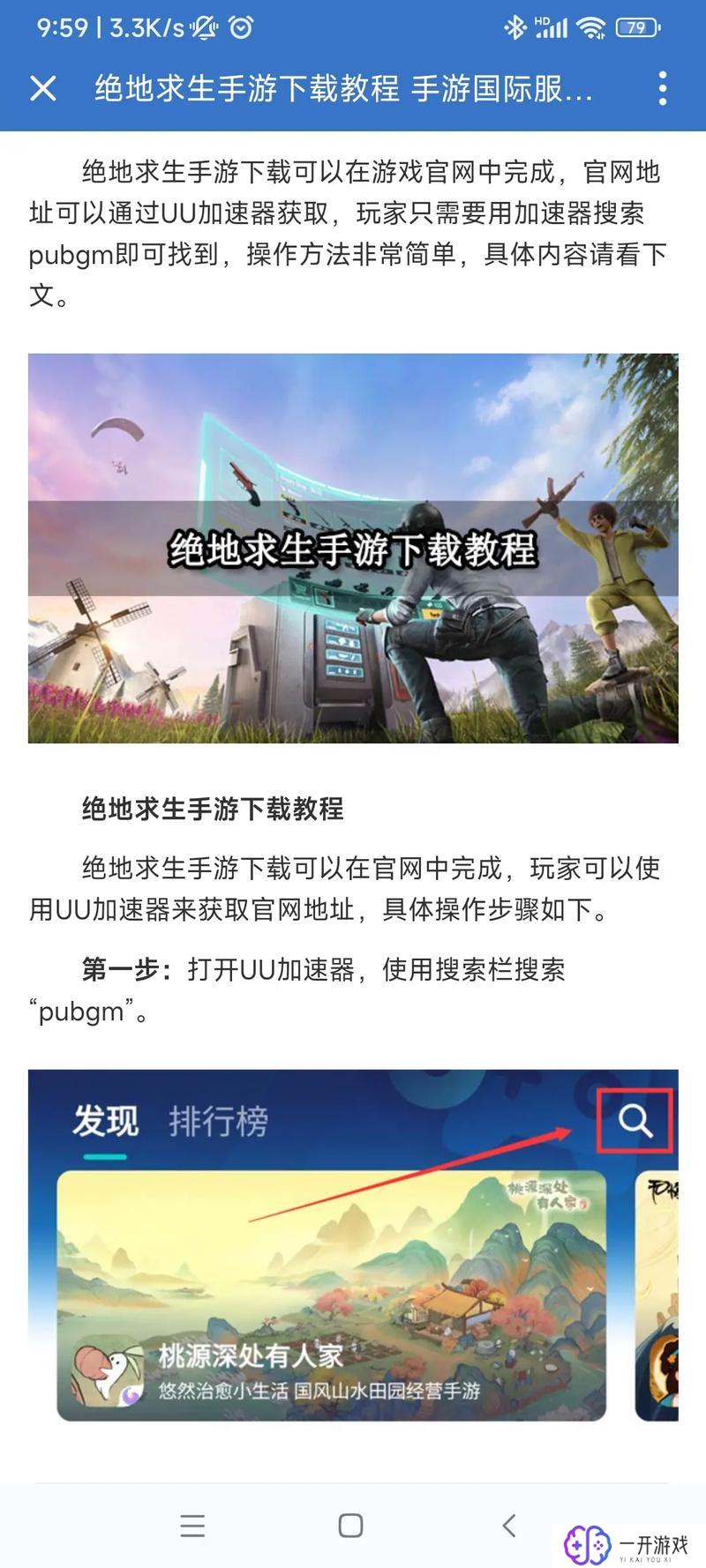 pubg是免费的吗,《PUBG》免费下载攻略一览