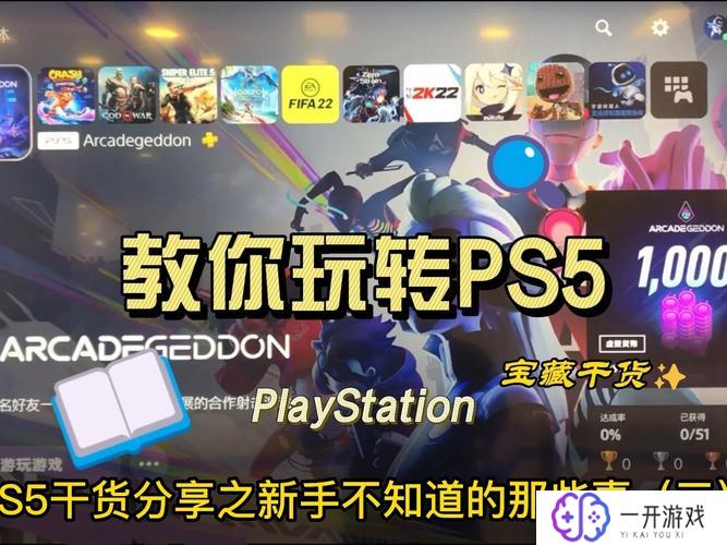 ps5如何开机,PS5快速开机教程，轻松上手！