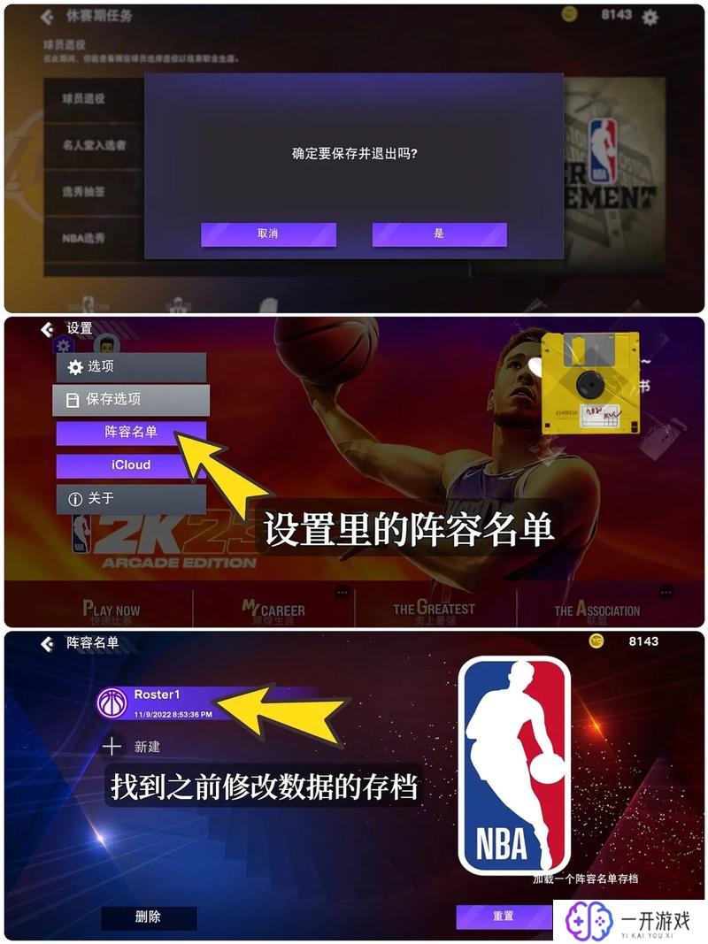 nba2k手机版怎么下,NBA2K手机版下载教程攻略