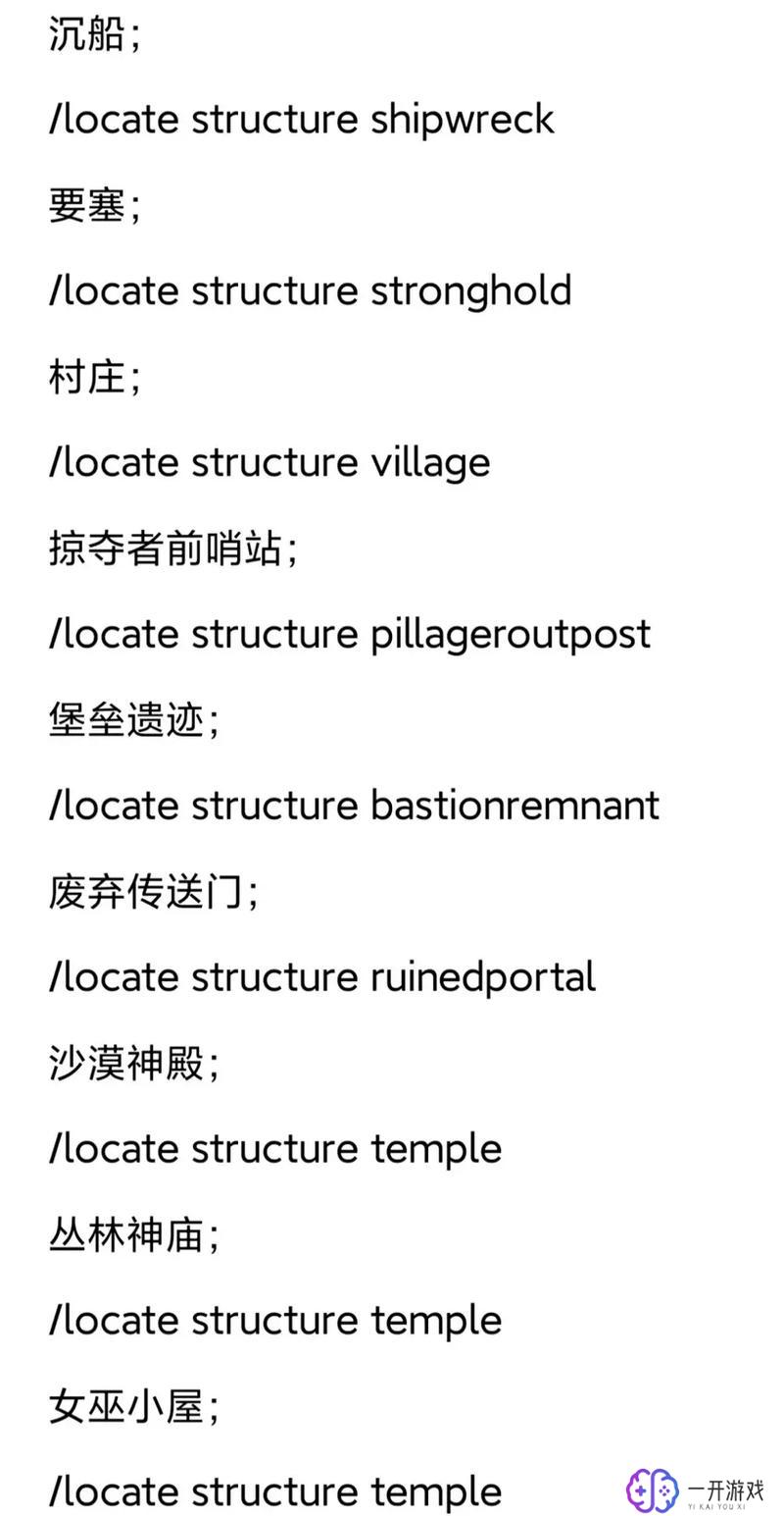 mc所有指令大全,MC指令大全，快速上手必备攻略