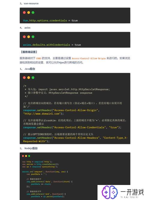 js跨域问题的三种解决方案,JS跨域解决妙法三招全解析