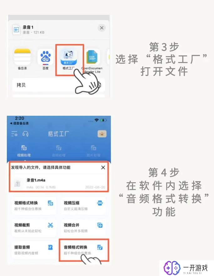 ios语音备忘录怎么转文字,iOS语音备忘录转文字教程攻略