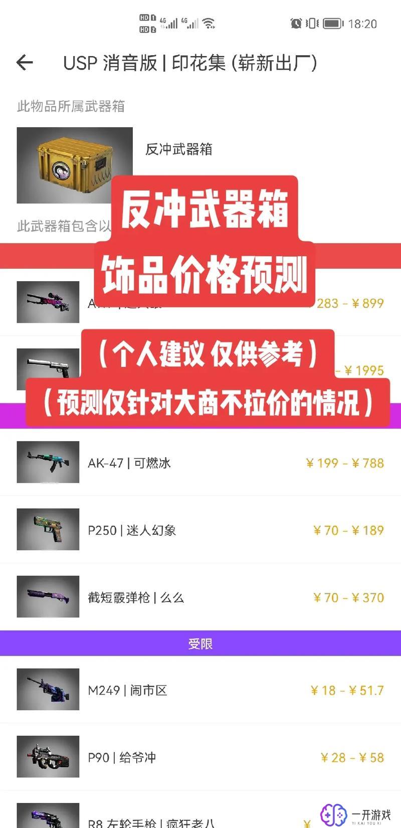 csgo装备,CSGO装备推荐：选购指南一览