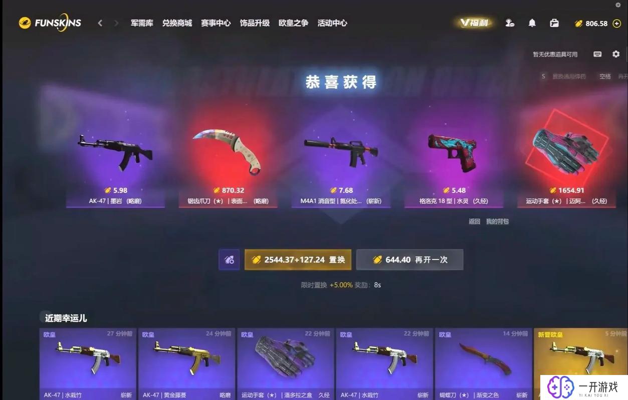 csgo买箱子,CSGO箱子购买攻略，快速开箱技巧