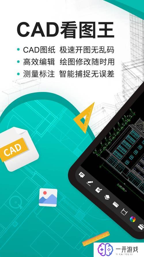 cad看图王电脑版破解版,CAD看图王电脑版破解版，全网免费下载