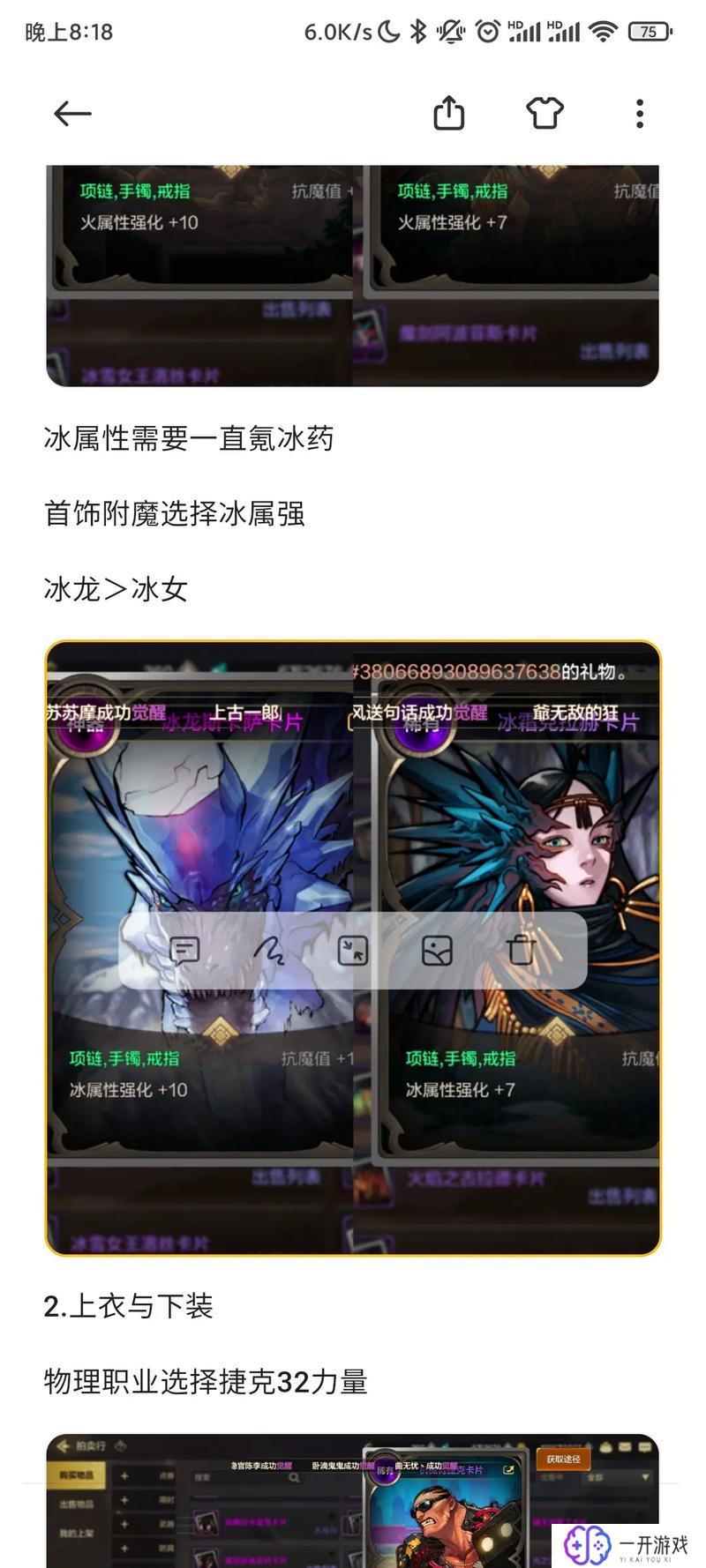 60级附魔大全,60级附魔技能全解析