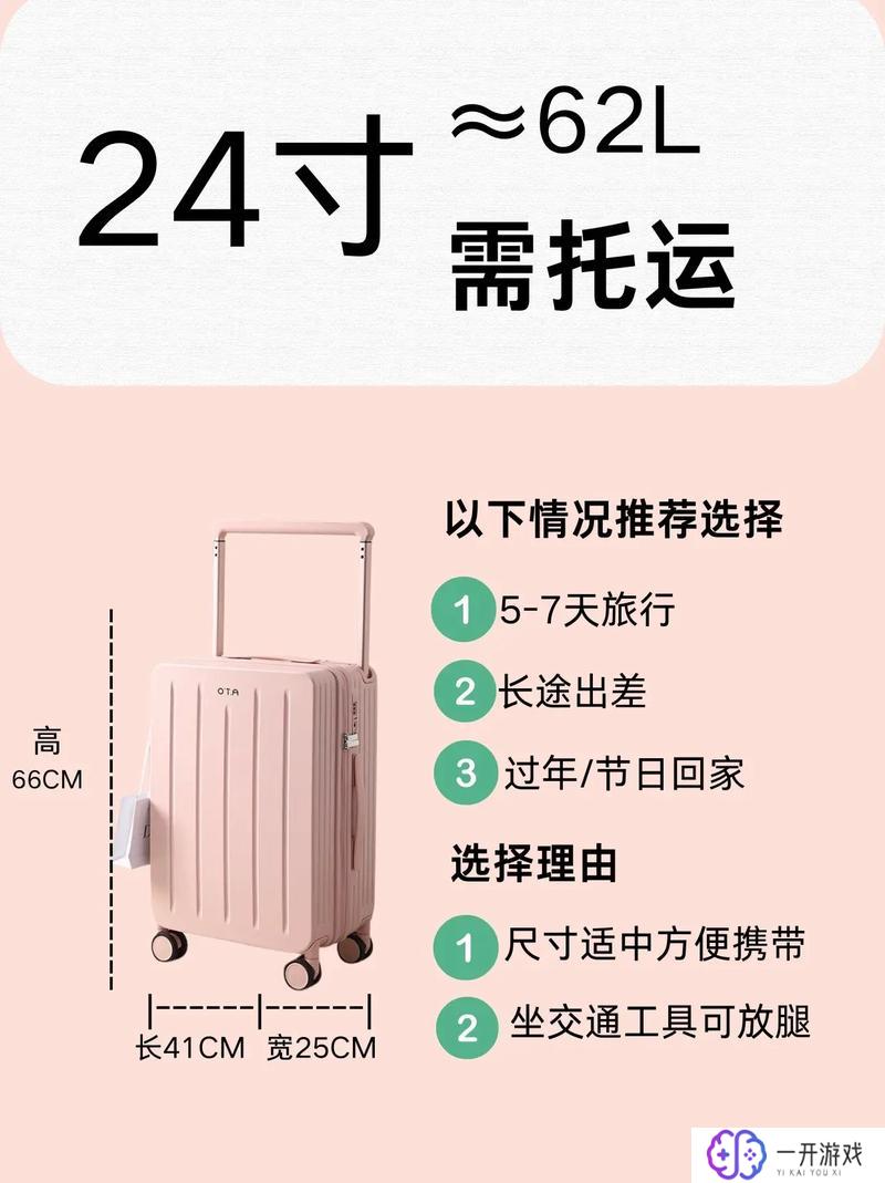 28寸行李箱尺寸长宽高是多少厘米,28寸行李箱尺寸：长宽高详览