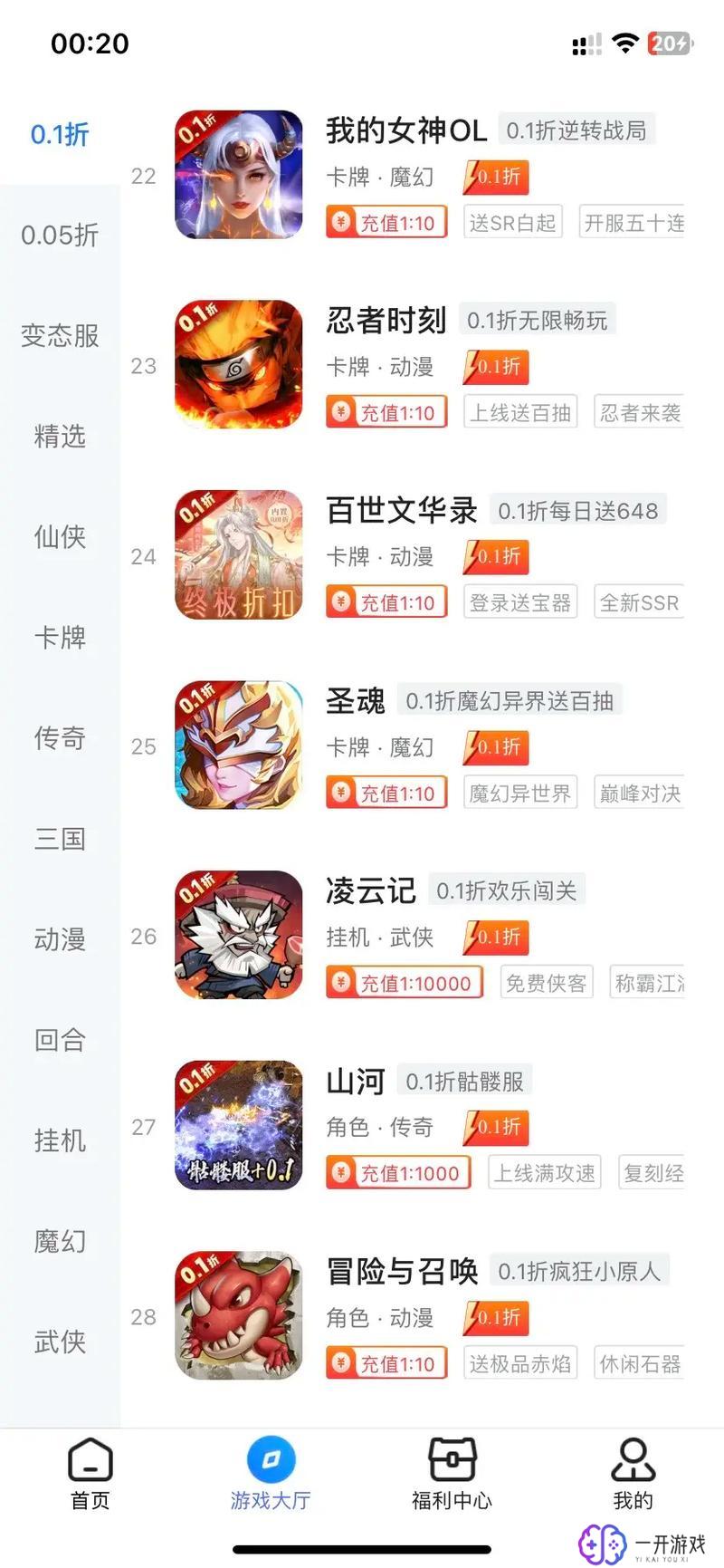 0.01折手游盒子,01折手游盒子：独家优惠，畅玩无忧！