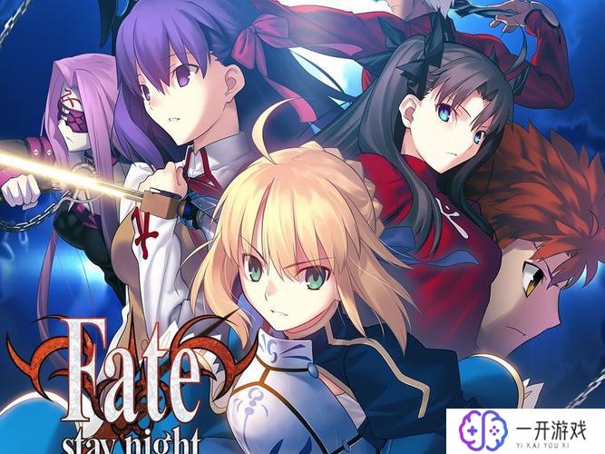 fate stay night 游戏,Fate Stay Night游戏攻略秘籍