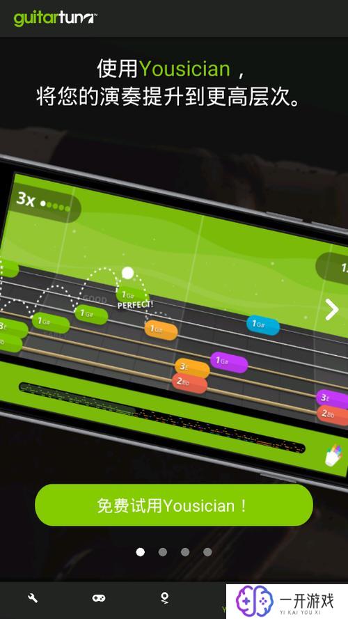 guitartuna吉他调音器破解版
