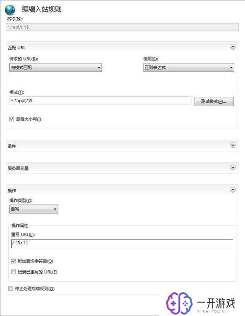 iis跨域解决方案,IIS实现跨域配置技巧解析