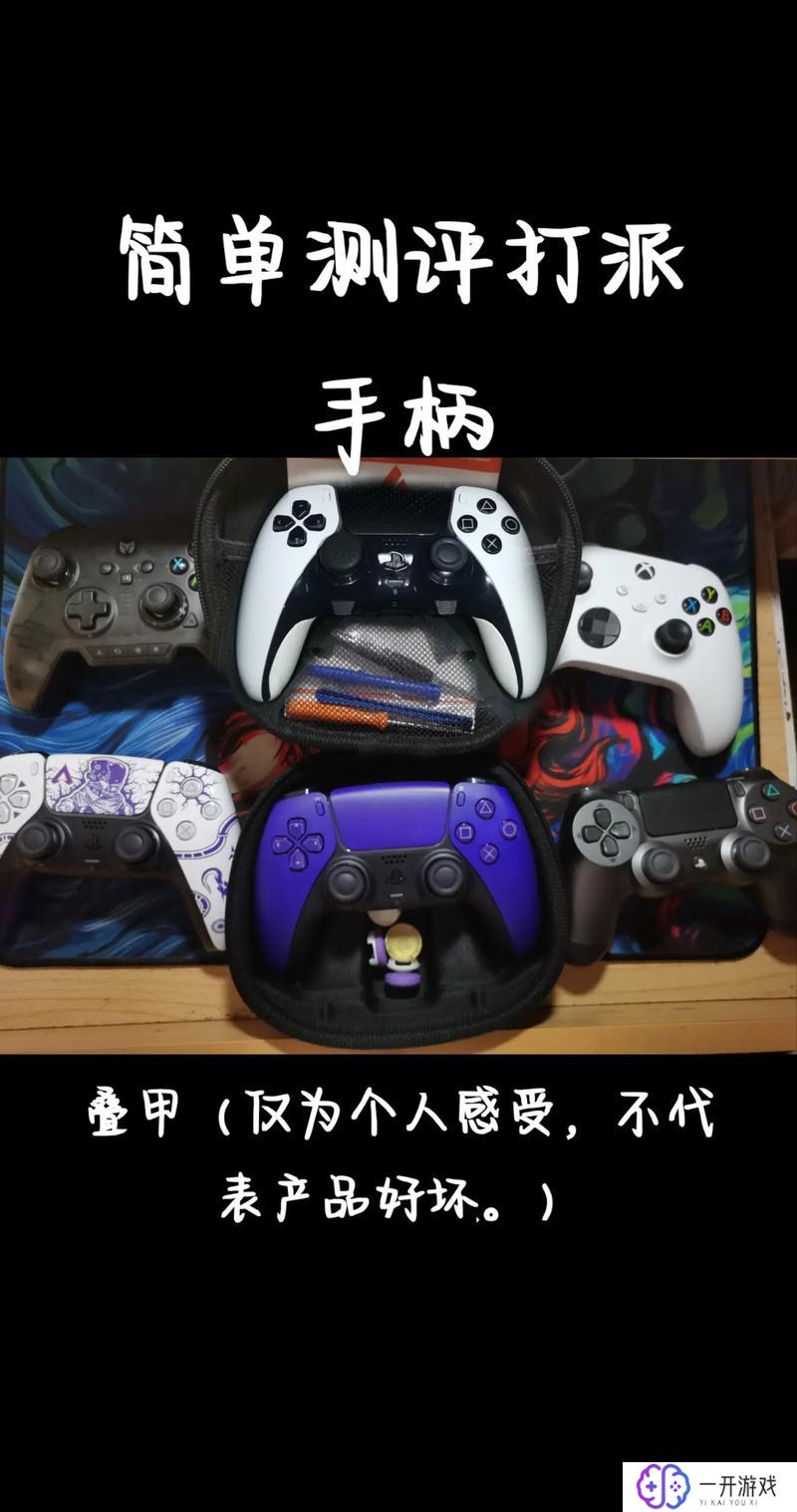 ps5手柄图片,PS5手柄详细解析：外观设计+性能评测