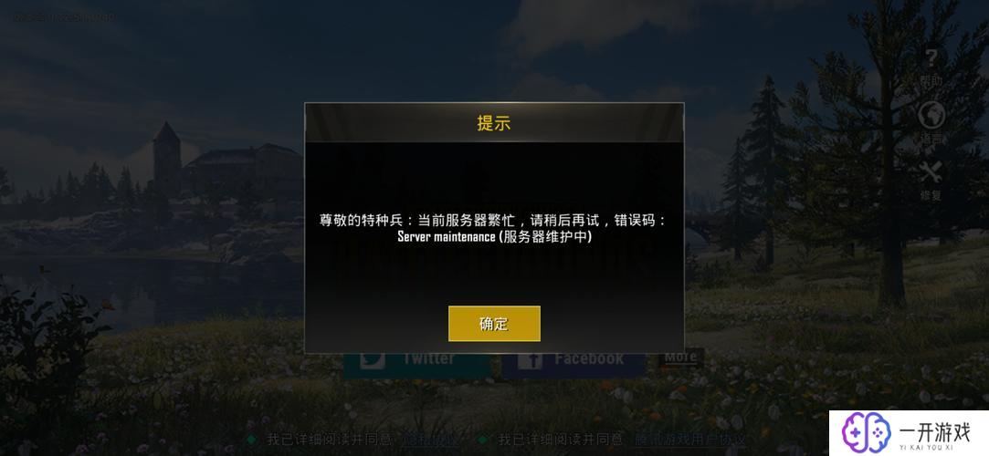 pubg服务器状态,最新Pubg服务器状态一览