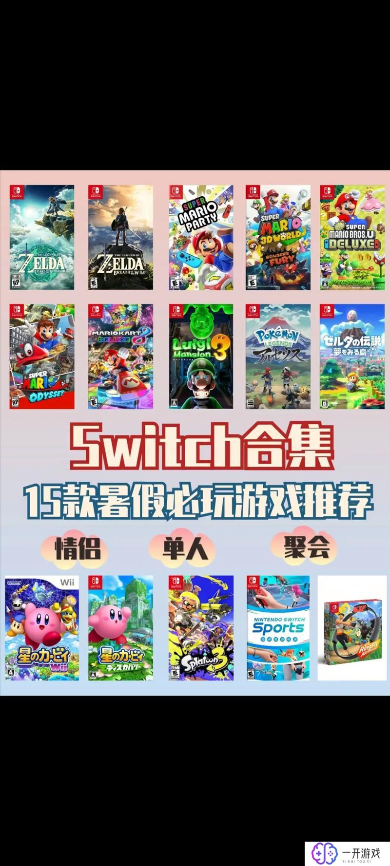 switch好玩的单机游戏,Switch热门单机游戏推荐