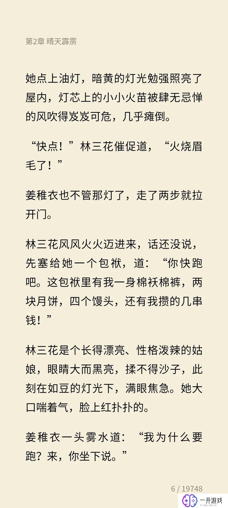 txt免费小说大全,txt小说大全免费下载攻略