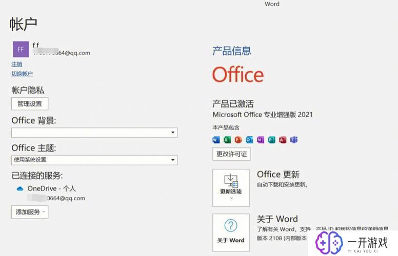 word2013产品密钥激活码,Word2013激活码免费获取，轻松激活！