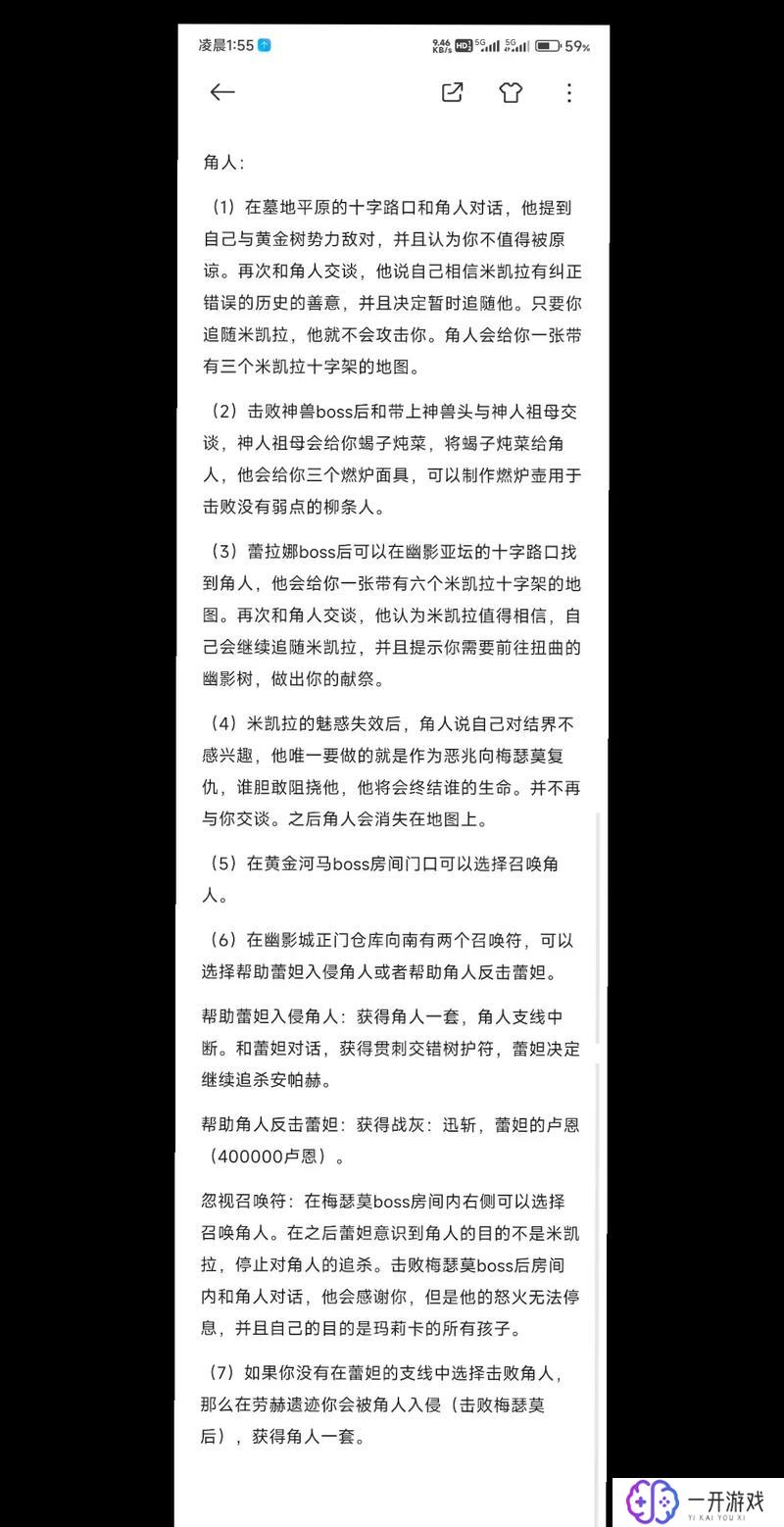 艾尔登法环如何双持,艾尔登法环双持技巧攻略