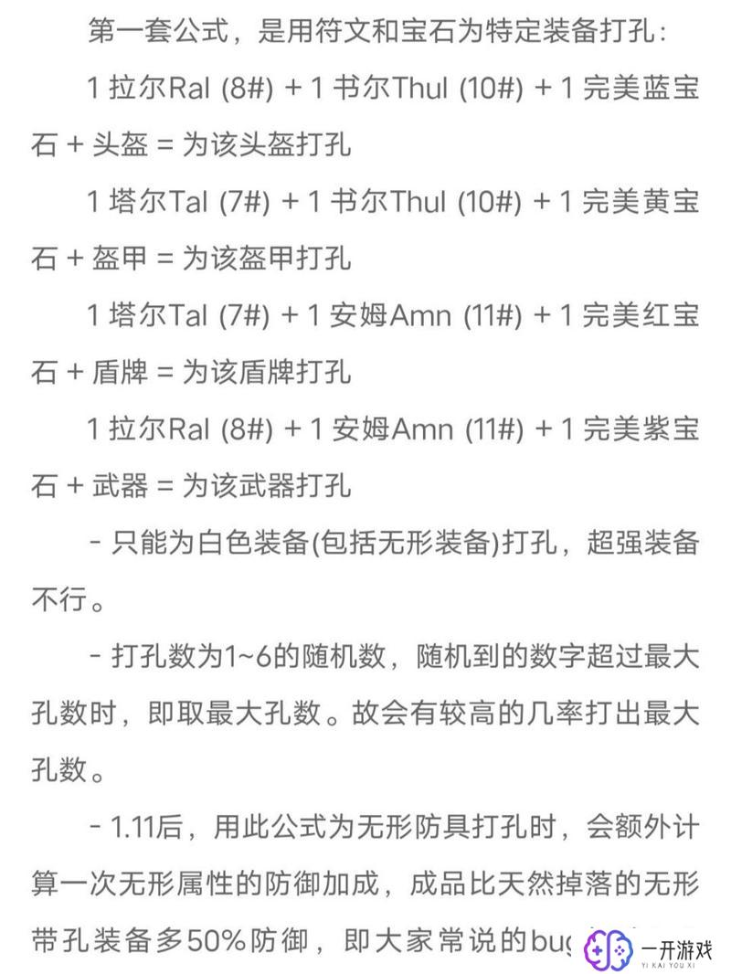 暗黑2任务打孔,暗黑2打孔任务攻略全解析