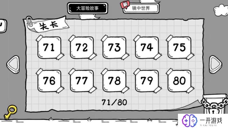 茶叶蛋大冒险1到100关攻略,茶叶蛋大冒险攻略：1-100关全解密