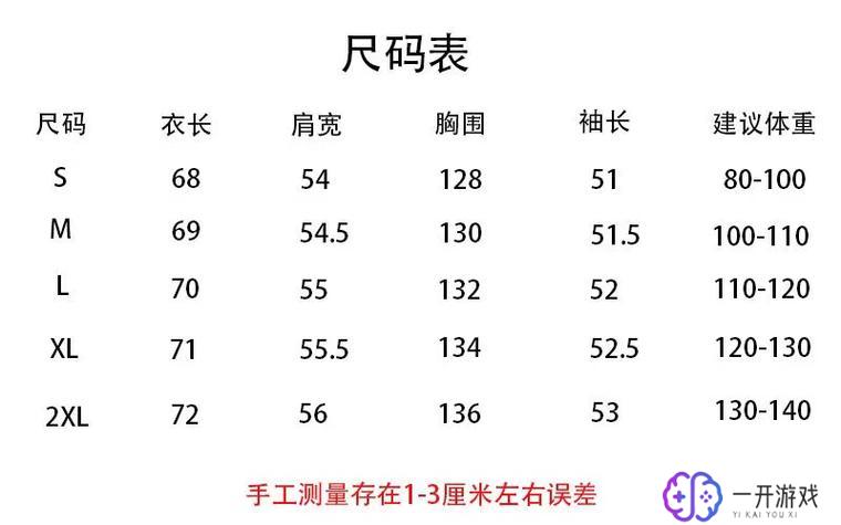 尺码85对应什么码,尺码85对应码数查询