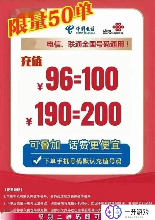 充话费便宜的平台,手机话费优惠平台盘点，省钱攻略必看！