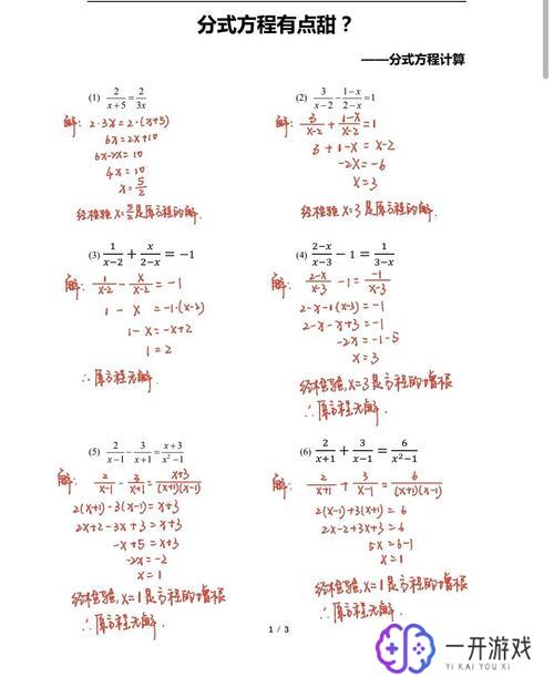 初一数学方程题100道及答案,初一数学方程题100道及答案详解