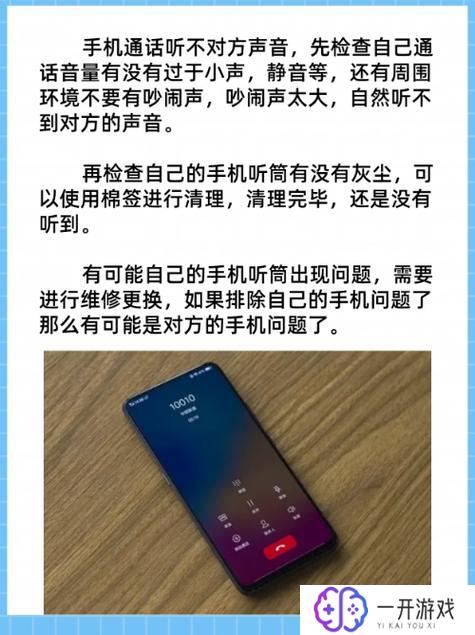 打对方电话没声音是怎么回事,手机通话无声音问题解析