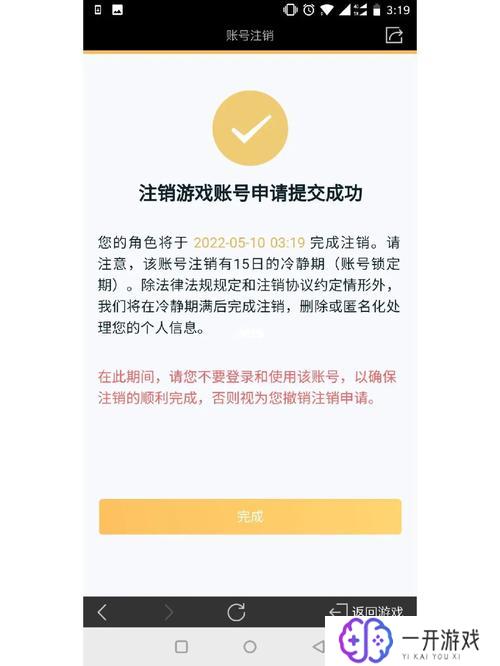 叠纸注销账号,叠纸游戏账号注销攻略，快速上手