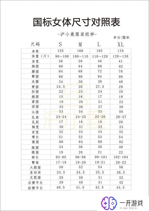 儿童29码裤子对应尺码,儿童29码裤子尺码对照表