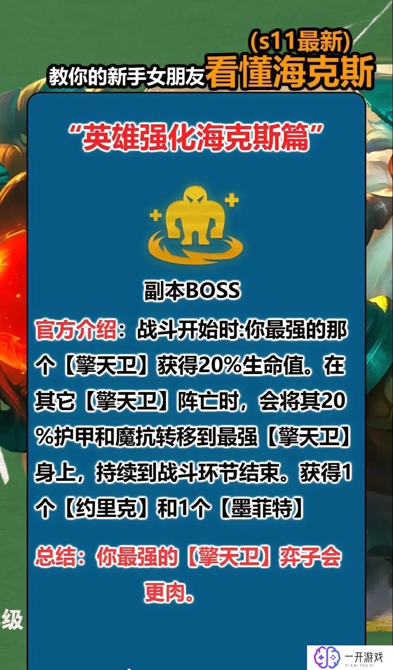 海克斯金铲铲,海克斯金铲铲攻略：新手必看技巧！