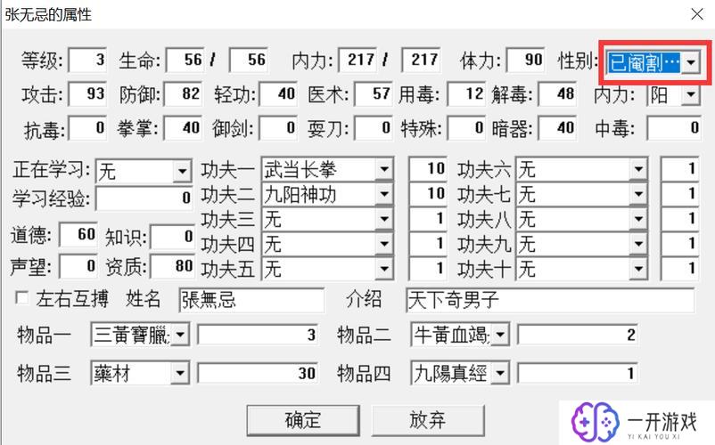 金庸群侠传x作弊指令,《金庸群侠传》作弊秘籍大公开