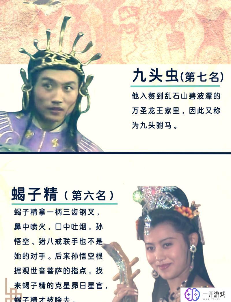 卡布西游火系妖怪大全,卡布西游火系妖怪全解析