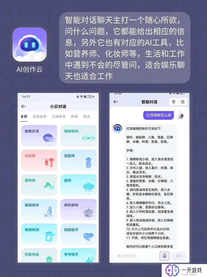 可以聊天的ai,智能聊天AI：高效互动新选择